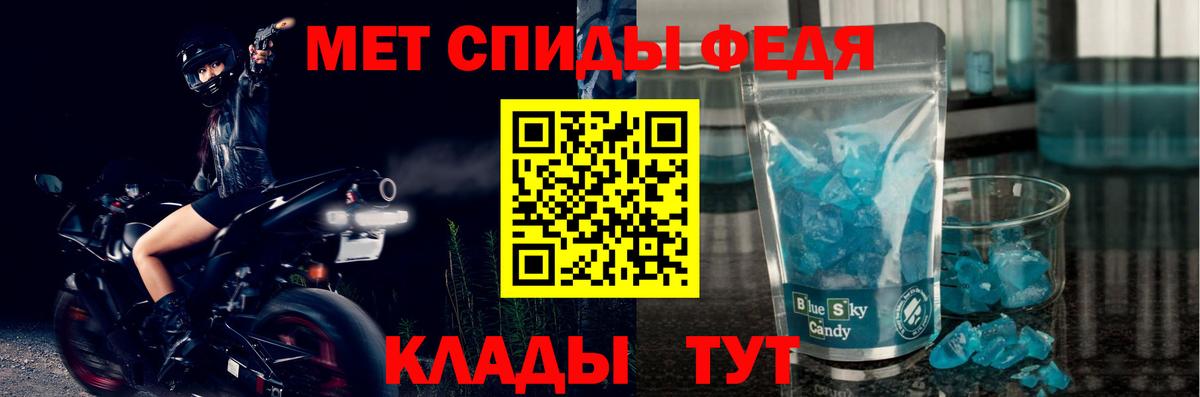 АМФ 97% Унеча