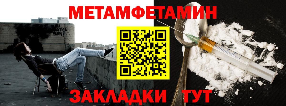 Первитин кристалл  Метамфетамин  Унеча  Первитин кристалл  Вход с VPN 