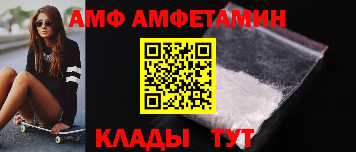 Метамфетамин Methamphetamine Унеча